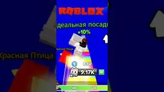 Валим, валим на тележке #shorts #roblox