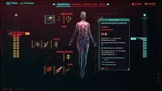 Cyberpunk 2077: Phantom liberty 2.0 Билд нетраннера