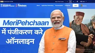 meri pehchaan portal user id create online || meri pehchaan portal ki id & password kaise le