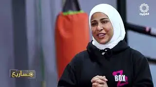 برنامج مشاريع | الحلقة 1 |ZBOX
