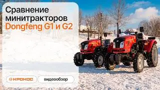 Сравнение Dongfeng 244 G1 и G2