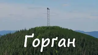 Gorgan Ridge. A tower in the Carpathians