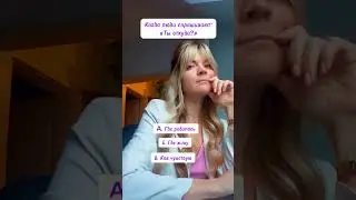 Вечный вопрос иммигранта #германия #переезд #иммиграция