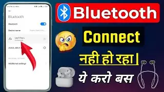 Bluetooth Connect Nahi Ho Raha Hai | Bluetooth Connect Kyon Nahin Ho Raha Hai