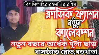 1 পিছ কিনুন ধামাকা ডিসকাউন্ড অফারে