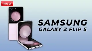 Обзор Samsung Galaxy Z Flip 5