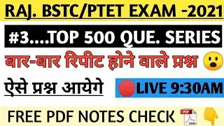 Bstc Online Classes 2021॥ Ptet Online Classes 2021॥ Bstc 2021 Model Paper॥ Bstc Rajasthan Gk 2021