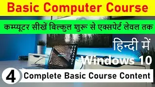 Basic computer course in hindi | v4 | latest 2022 | windows 10 | computer update gyan