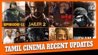 Tamil cinema recent updates EPISODE-11 | Kaithi 2 shooting starts on | #tamilcinema #tamilcinemanews
