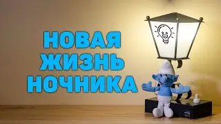 Переделал ночник в Power Bank ip5306 на Li-Po аккумуляторах от одноразок Elf Bar, HQD, Lost Mary