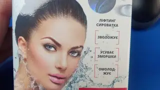Сироватка для обличчя з морським колагеном і гіалуроновою кислотою для розгладження мімічних зморшок
