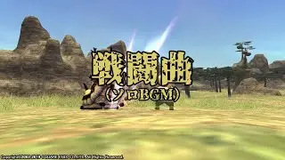 【FINAL FANTASY XI】Battle Theme（フィールドソロ戦闘曲）ループ無し