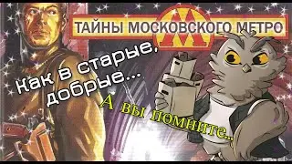 Возвращение к истокам | Обзор из 2011