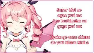 阿肆 - 热爱105°c的你 / Super Idol [Japanese Lyrics]