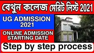 Bethune College UG Merit List 2021 || UG Admission 2021 || Bethune College UG Admission 2021