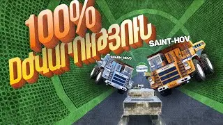 SKILL TEST GTA 5 SAINT-HOV-Ի ԵՎ SHARM HOVO-Ի ՀԵՏ | BOCER