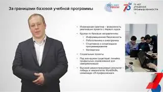 Об институте интеллектуальных кибернетических систем 2020