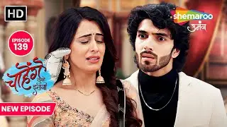 Chaahenge Tumhe Itnaa New Episode 139 | Aashi Phansi Saap Ki Daldal Mein | Shemaroo Umang