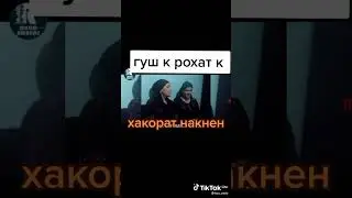 ГУШ К РОХАТ К ХАКОРАТ НАКНЕН
