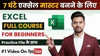 MS Excel for Beginners | Excel Tutorial for Beginners in Hindi | Excel For Fresher 2025