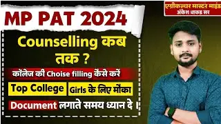 mp pat counselling date 2024 🔥कॉलेज कैसे भरें 😯 pat documents, mp top agriculture college Ankesh Sir
