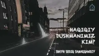 Хакикий душманимиз шайтон...  Шайх Содик Самаркандий