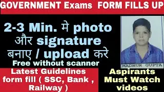 How to reduce size of photo and signature 3mb to 20kb in any exams | ssc photo and signature upload