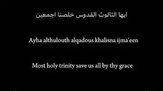 Prayer rope anthem with Arabic and English lyrics
