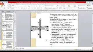 Лекция 2 .Боковой каротаж. Микробоковой каротаж. Физические основы индукционного метода