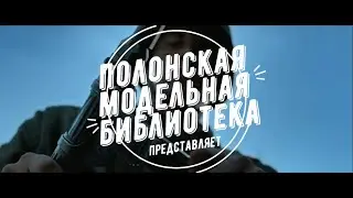 Цикл стихотворений о войне часть 3 Полонская библиотека