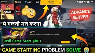 Free Fire Advance Server Match Not Starting I Advance Server Matchmaking Problem IMatch Not Starting