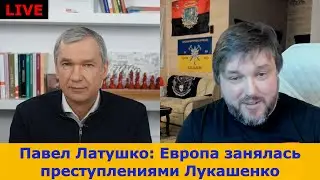 Латушко: Гаага , Верховный комиссар ООН, УВКПЧ -  Лукашенко военный преступник