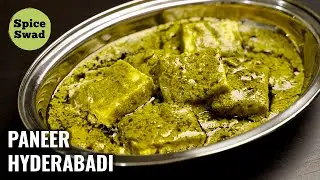 PANEER HYDERABADI | PANEER HYDERABADI RESTAURANT STYLE | PANEER GRAVY