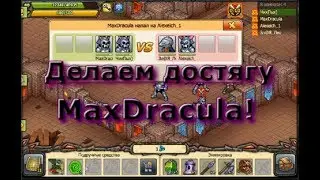 Отдаю топ 1 в башне) Music Wars