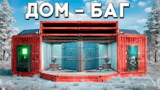 НЕВИДИМЫЕ ТУРЕЛИ ! САМЫЙ СЛОЖНЫЙ СОЛО ДОМ НА ОФИЦИАЛЬНОМ СЕРВЕРЕ В РАСТ / RUST
