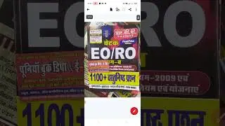 RPSC RO&EO BEST BOOKS  nagarpalika act 2009 best books RPSC revenue exam best books #ro #eo #rpsc