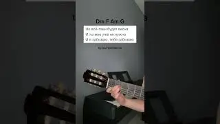 #аккорды