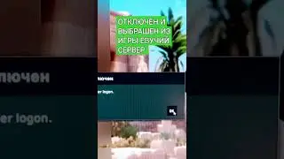 SУKKИ ОТКЛЮЧИЛИ ИЗ ИГРЫ