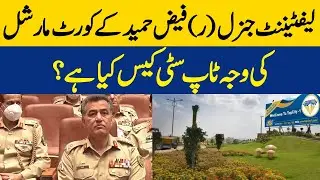 What Is Top City Case Against Ex DG ISI Faiz Hameed? Full Details Revealed | Dawn News
