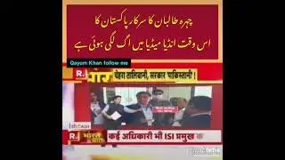 Dg ISI in Kabul | ISI Faiz hameed in Afghanistan | India news about ISI
