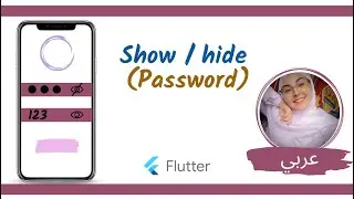 Flutter Tutorial - How to show and hide password in TextField ?stateful widget (فلاتر بالعربي )
