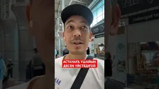 Мұқият болмасақ осы, зейін салу қажетқой детальға, менде сол жоқ екен #күлкі #жиза