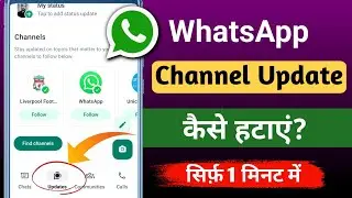 WhatsApp Channel kaise hataye | whatsapp Channel Update Option kaise hataye | 