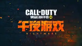 Season 9: Nightmare | COD Mobile