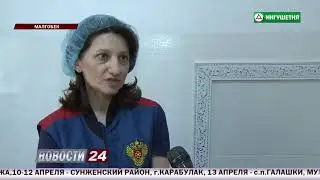 Ингушетия: Масштабная диспансеризация