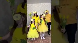 С 8 Марта вас, милые дамы! #миньоны #смешныевидео #юмор #funnyvideos #minions #приколы #веселаясемья