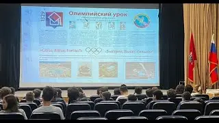 слайд шоу олимпийского урока 5 6 апреля 2023 г.