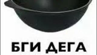 Бги ДЕГА, ЧЕЛЛЕНДЖИ БОНУВОНИ БЛОГЕР