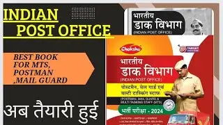 BEST BOOK FOR NDIAN POSTMAN, MTS EXAM 2024  BY CHAKSHU/ Indian postman vacancy/ post office vacancy