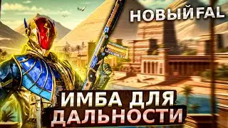 ТОП-1 С НОВЫМ ОРУЖИЕМ FAL в BLOOD STRIKE